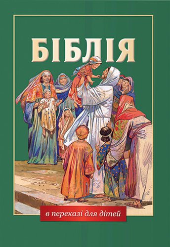 Levně Velká dětská Bible v ukrajinštině