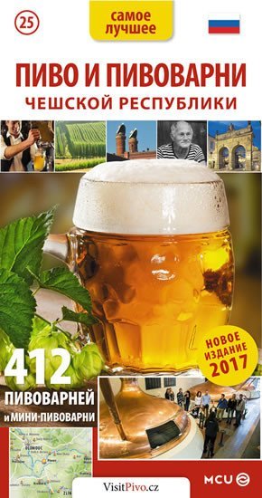 Pivo a pivovary Čech, Moravy a Slezska - kapesní průvodce/rusky - Jan Eliášek