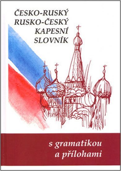 Česko-ruský rusko-český kapesní slovník, 1. vydání - Marie Steigerová