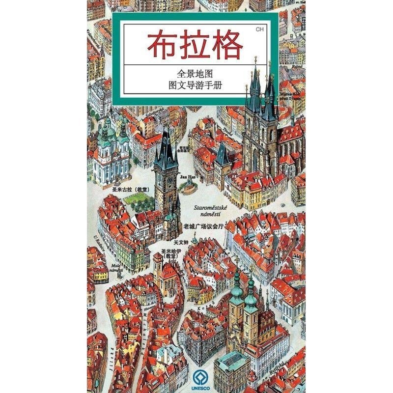 Levně Praha - mapa panoramatická/čínsky - Tomáš Rygl