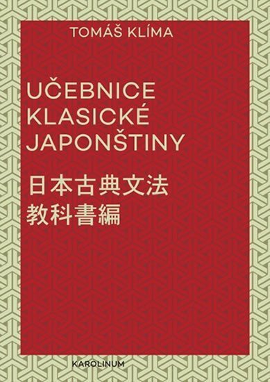 Levně Učebnice klasické japonštiny, 2. vydání - Tomáš Klíma