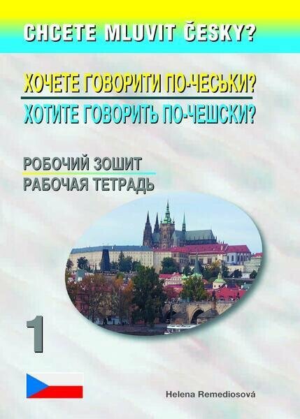 Levně Chcete mluvit česky? Rusko - Ukrajinská - pracovní sešit